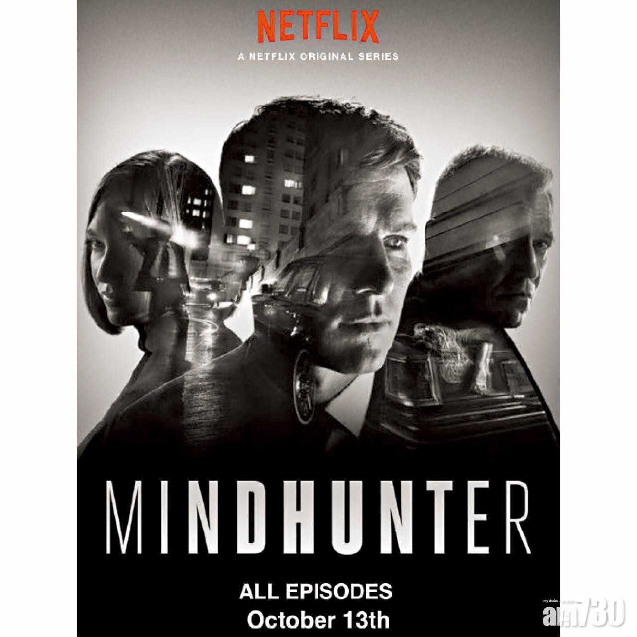 2.《Mindhunter》(Netflix, 第一季)