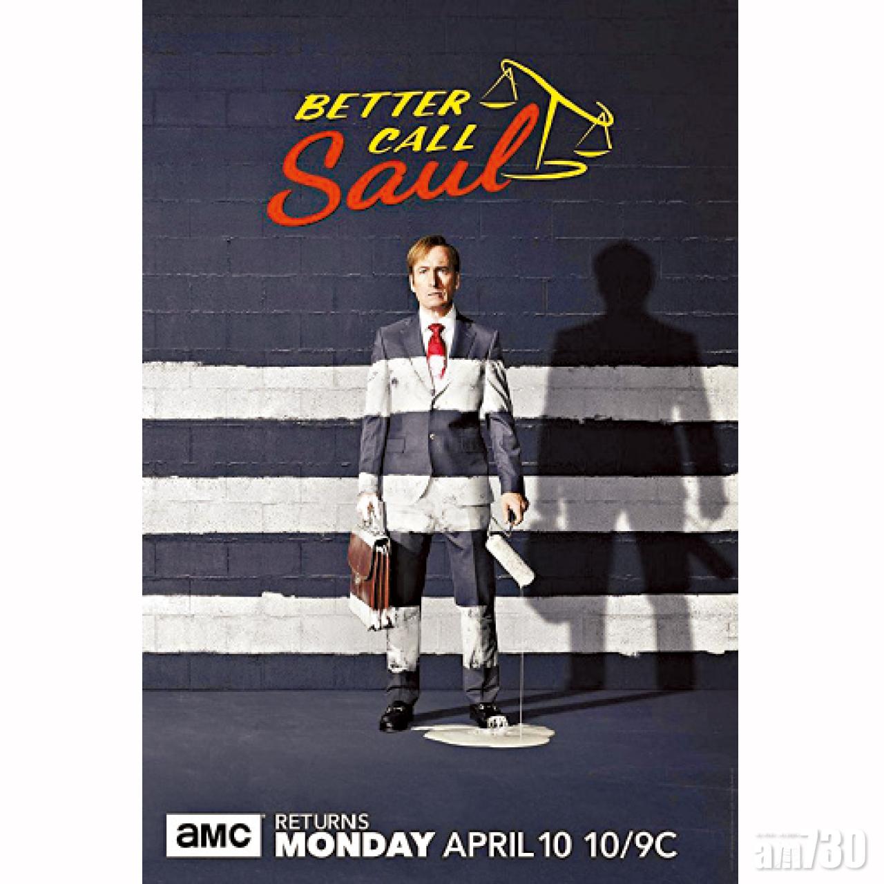 4.《Better Call Saul》(AMC, 第三季)