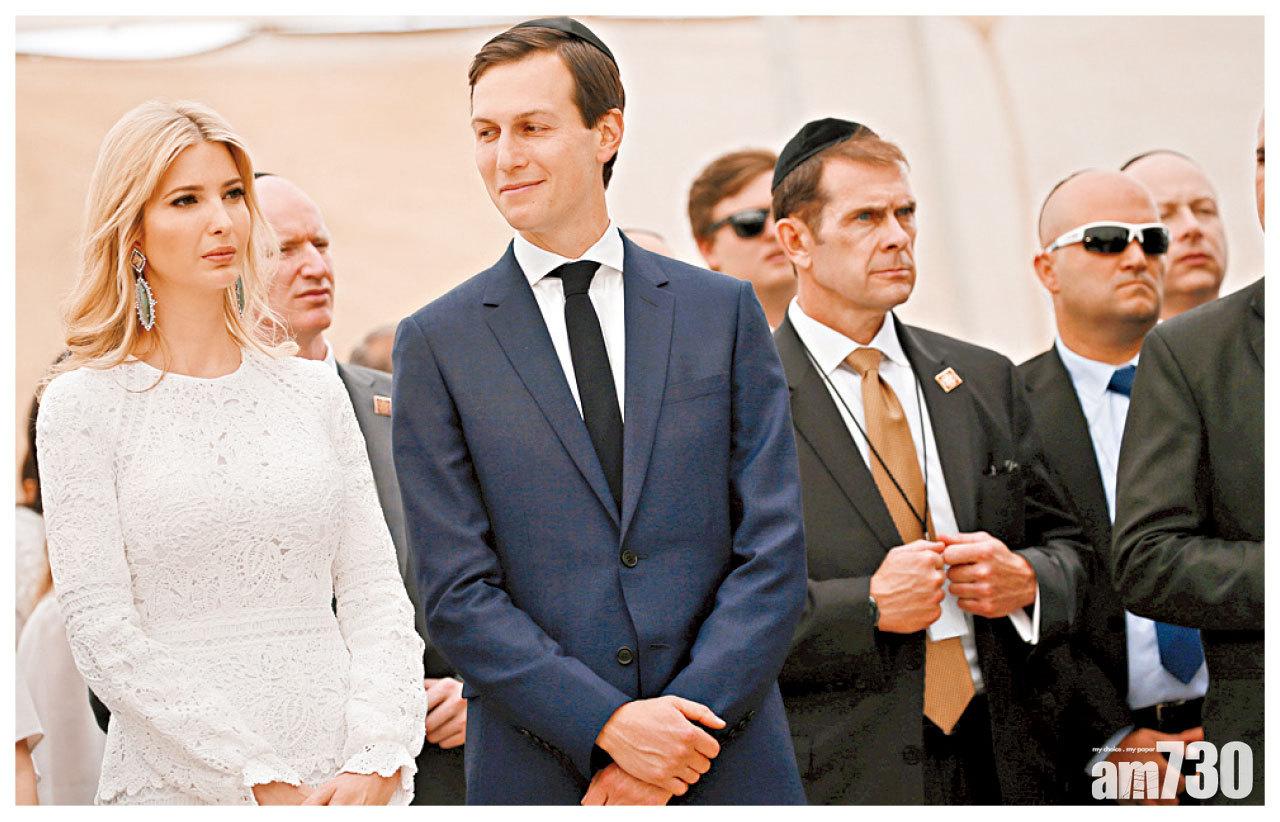 猶太教徒伊凡卡(左一)與其丈夫庫什納(左二)當時陪同特朗普外訪耶城。