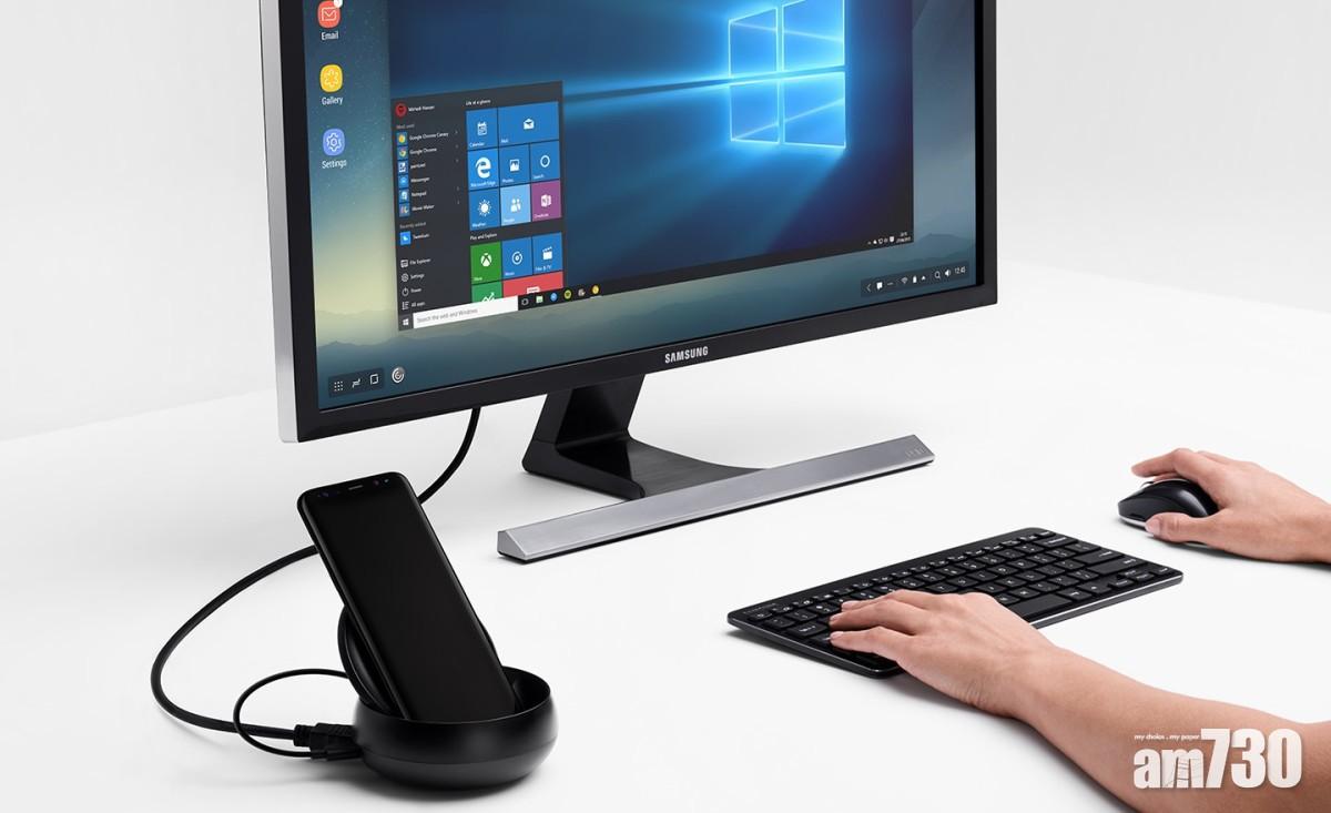 Samsung DeX令手機搖身一變成桌面電腦。