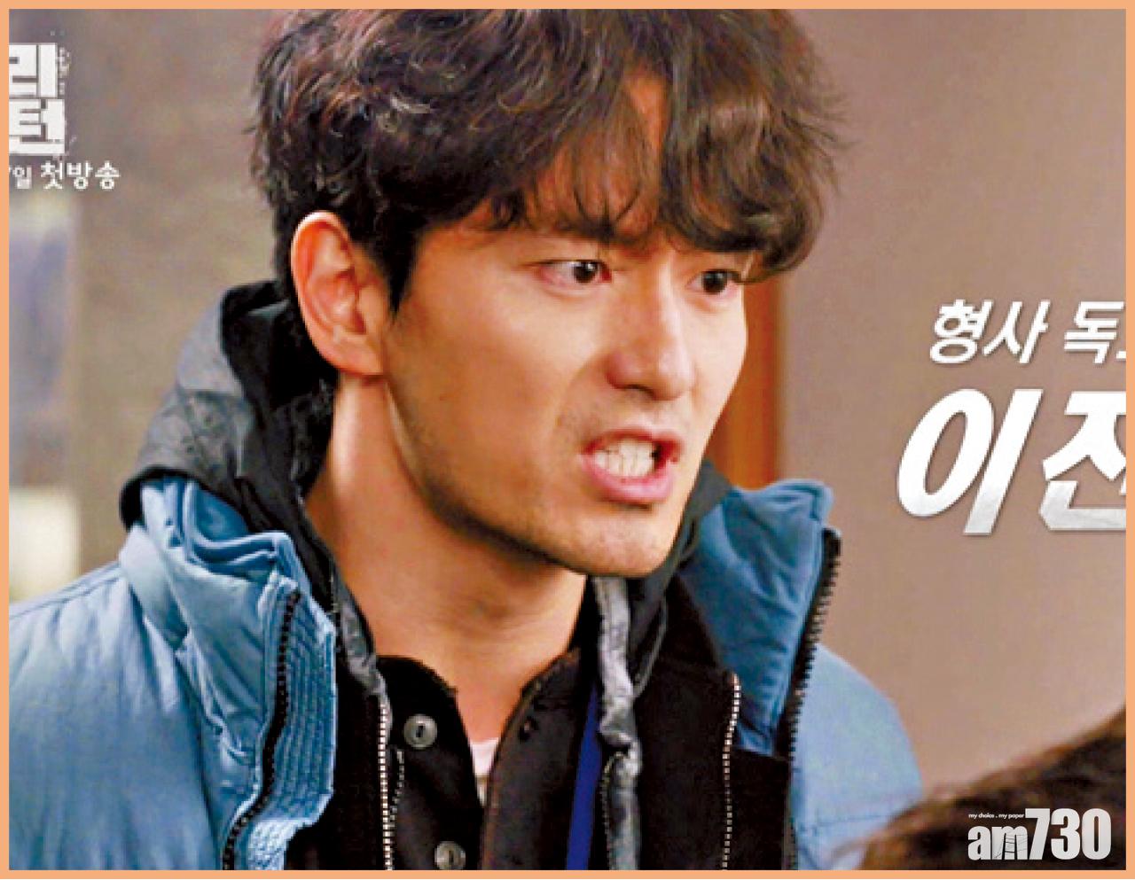 李真旭飾演曾經有過不良少年經歷、作風大膽的刑警。