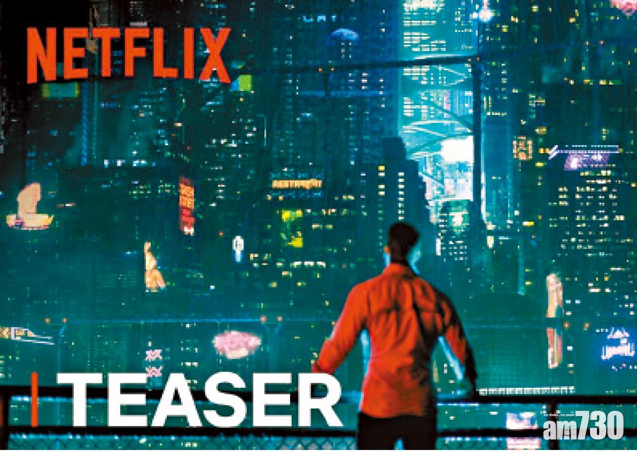 《Altered Carbon》(2月2日,Netflix)