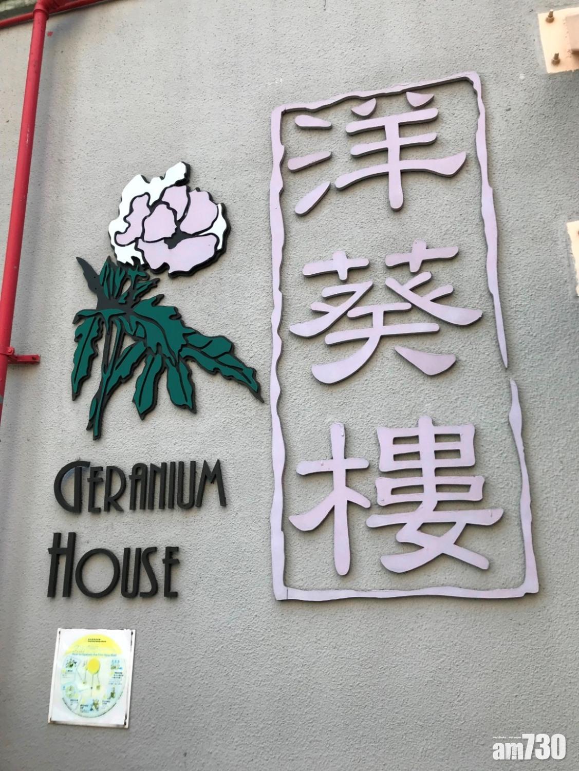 馬頭圍邨洋葵樓