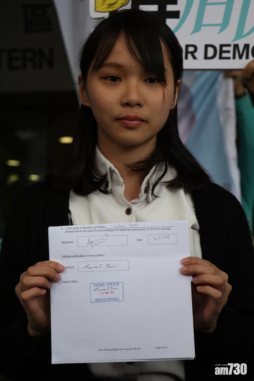 周庭宣布放棄英國國籍。(鍾式明攝)