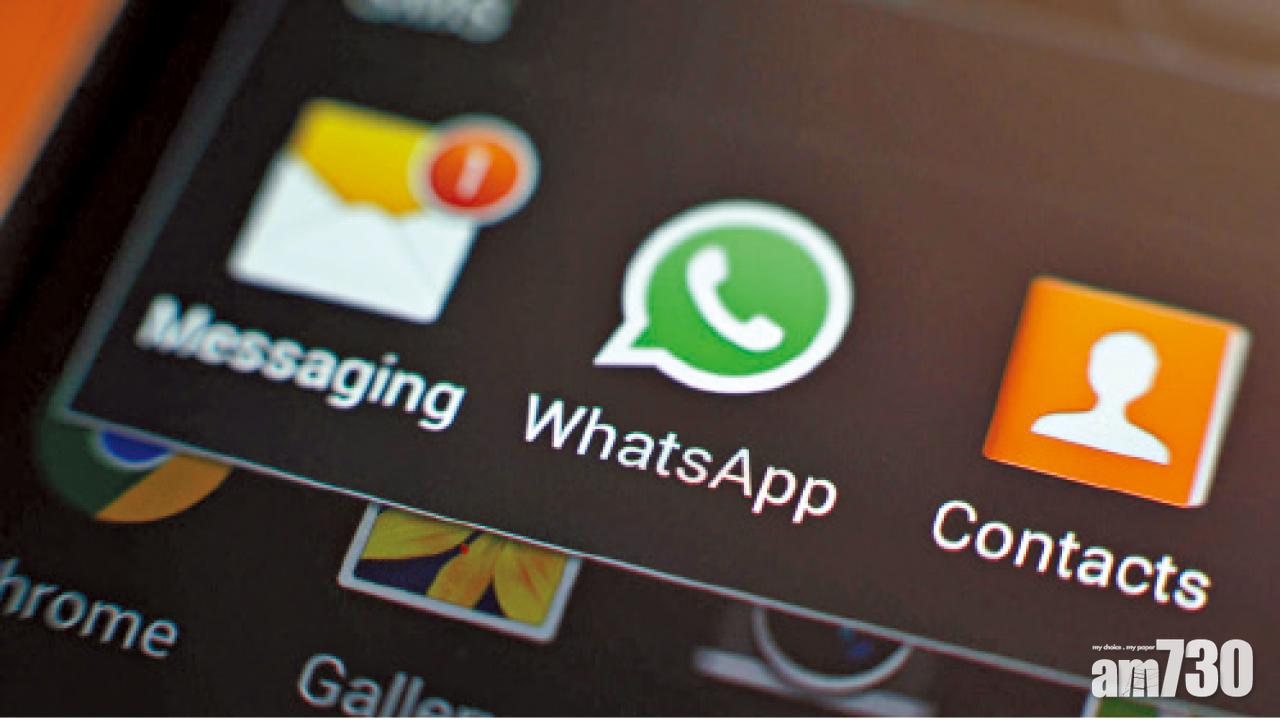Skygofree運用Android的Accessibility Services功能讀取WhatsApp訊息。