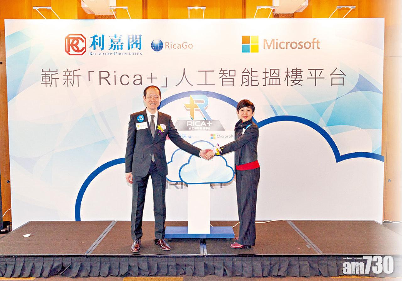 (左起) 廖偉強、微軟香港總經理陳珊珊