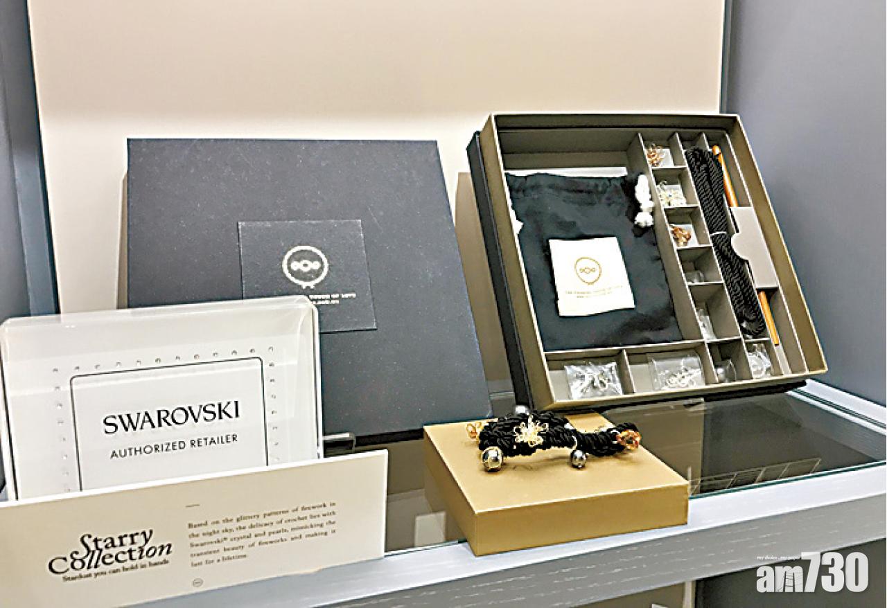 Starry Collection鈎織鏤空花手繩素材套裝$499