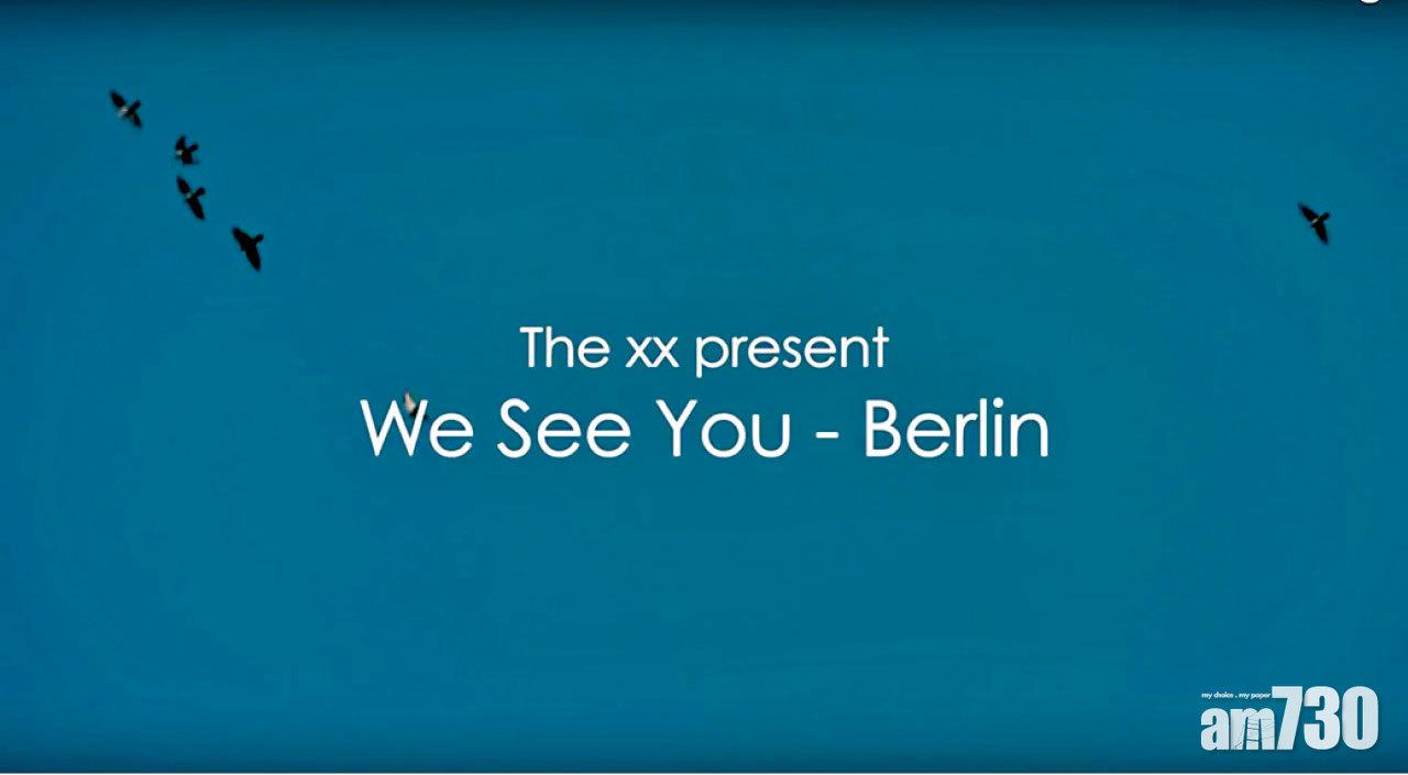 微電影The XX present《We See You—Berlin》觀看視頻:https://youtu.be/o-Qhv88Aa4o