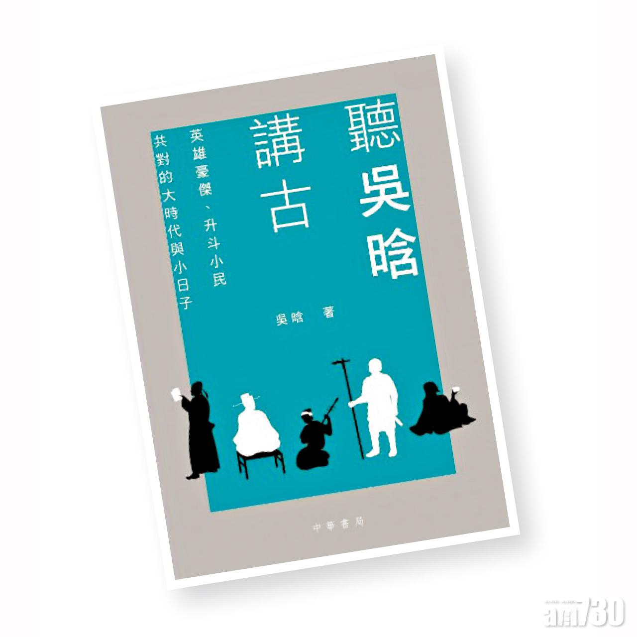 作者|吳晗
出版社|中華書局