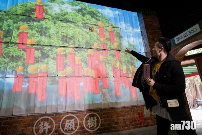 將寶牒用力抛上「光影許願樹」,其願望便會出現於大屏幕。