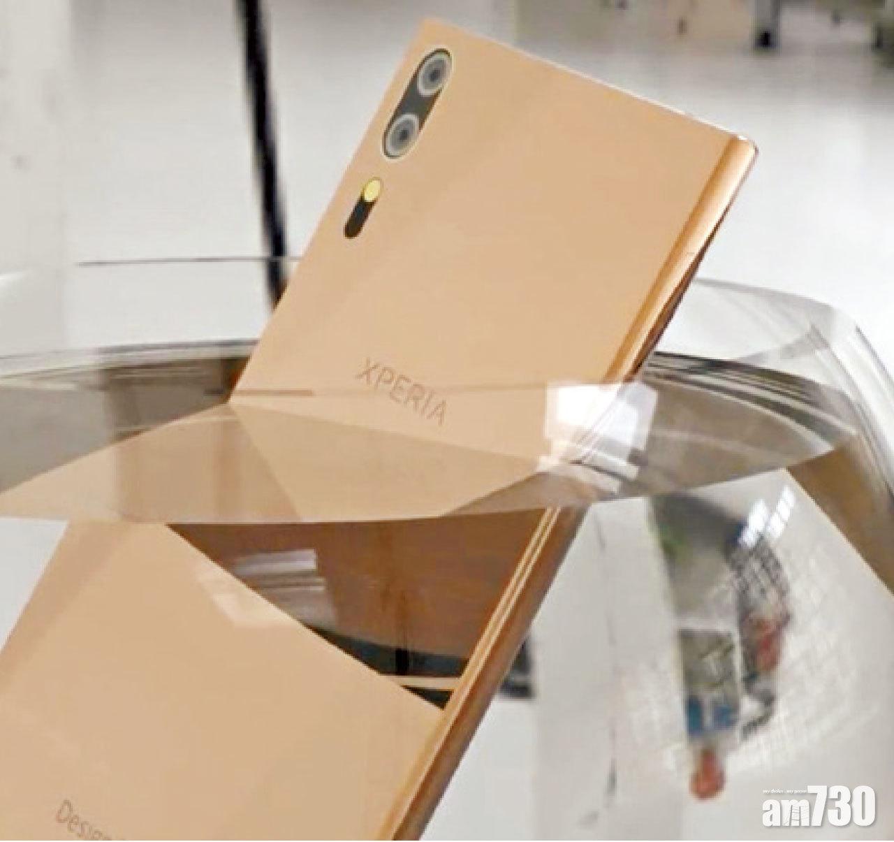 消息指,XZ Pro或有雙鏡頭相機。
