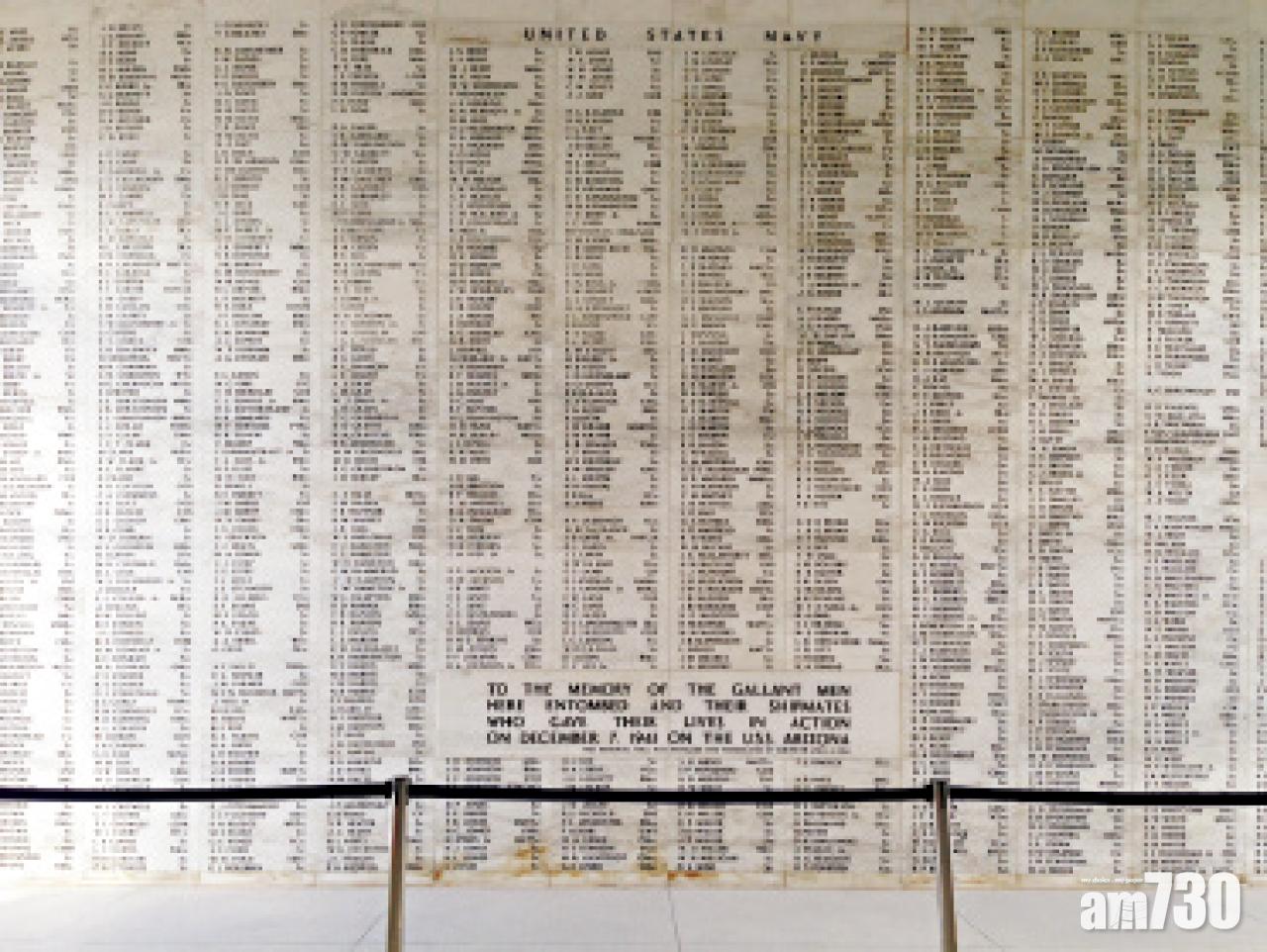 紀念館之尾端墓陵設有刻上遇難者名字之大理石牆。