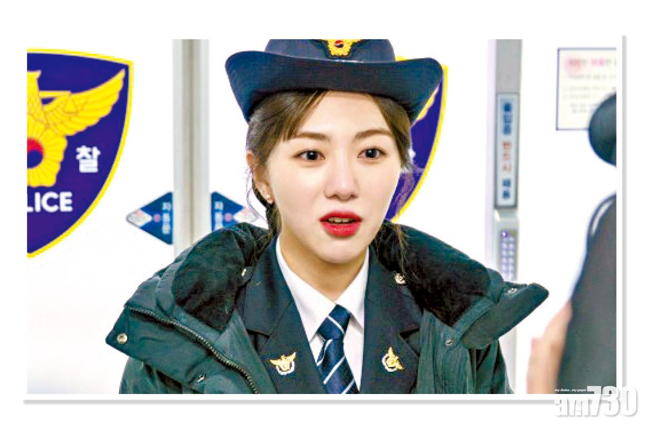 組合AOA的權珉娥在劇中飾演一名巡警。