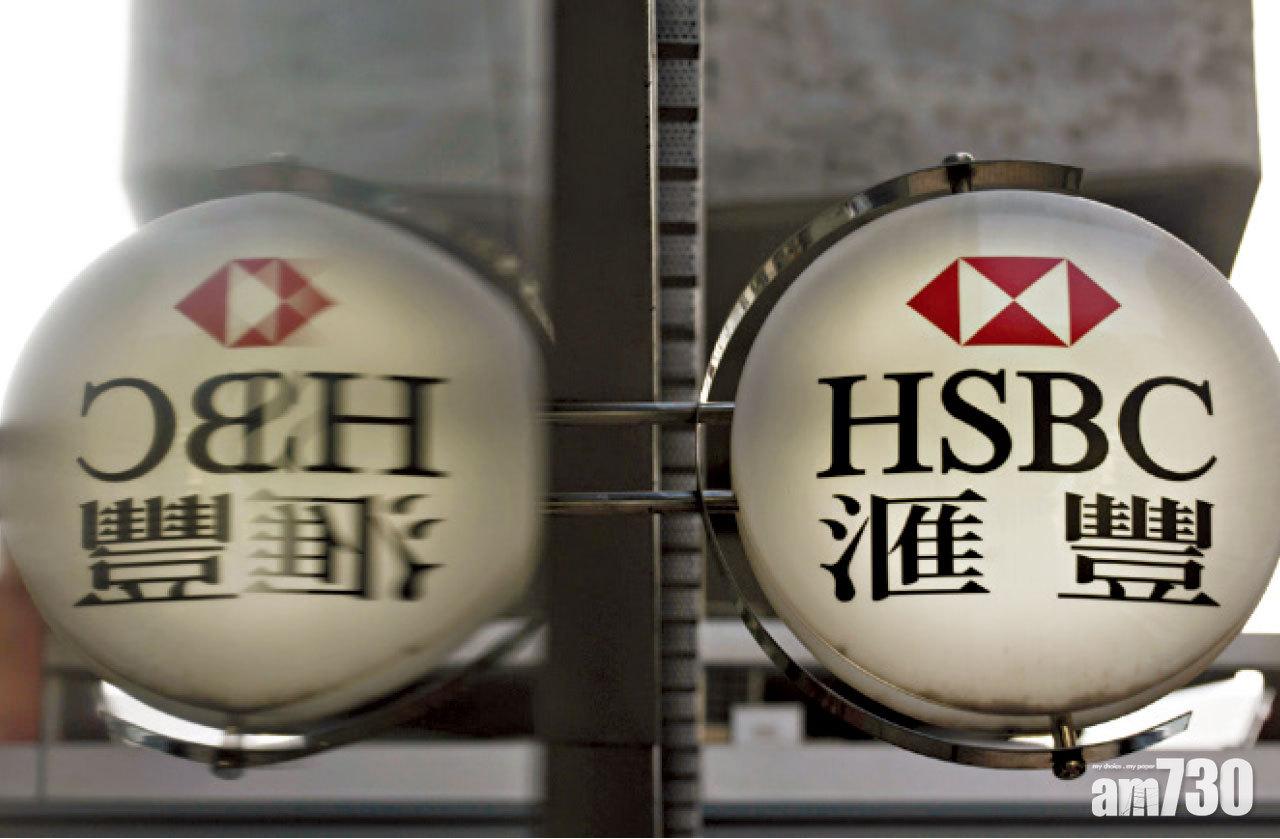 有評論指滙豐需更好地用資產負債表。(資料圖片)