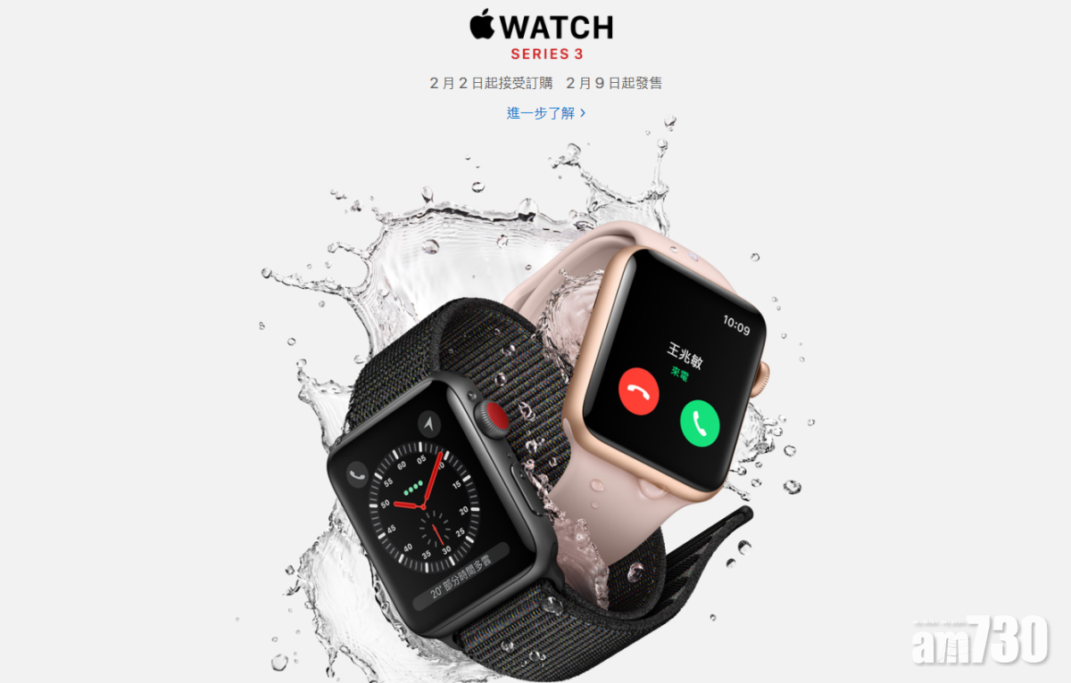 Apple Watch Series 3 (GPS+Cellular)在2月初登陸香港,當時只有一家電訊商代理。