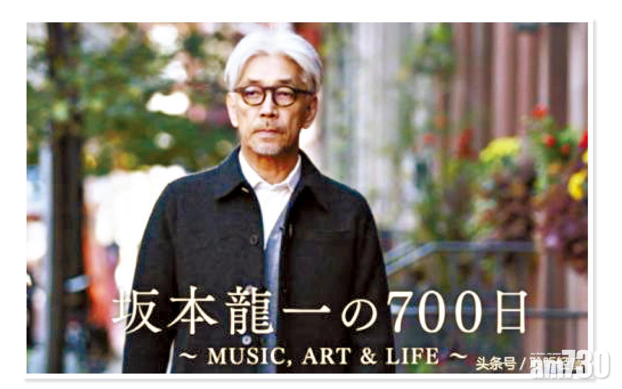建議觀賞《坂本龍一 : CODA》前,先看《坂本龍一的700日》。