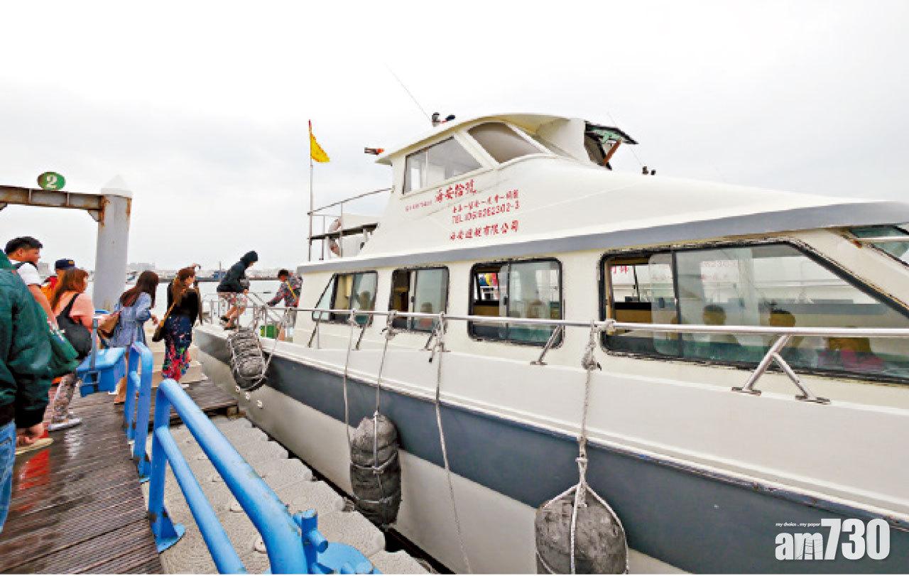 於馬公港乘搭交通船往七美島,航程約2.5小時。