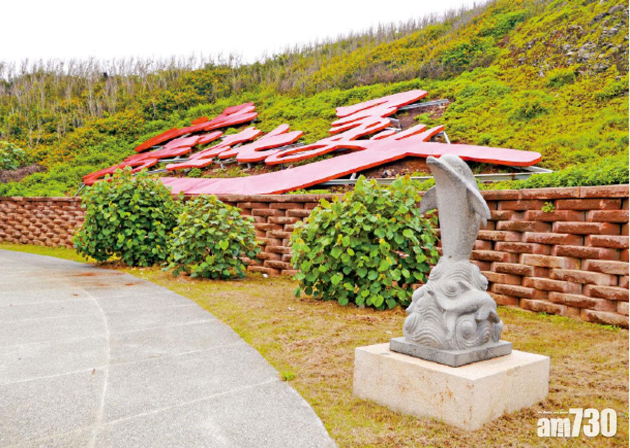 西濱海岸築有巨型的「愛在七美」看板,名副其實的「戀愛島」。