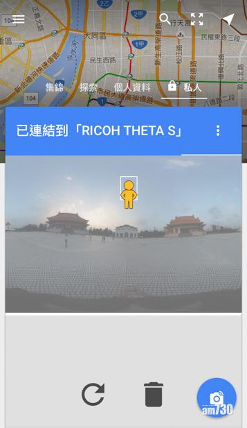 開啟後,只要使用手機的全球定位系統(GPS)尋找位置,再開啟Wi-Fi連接所使用的全景相機。