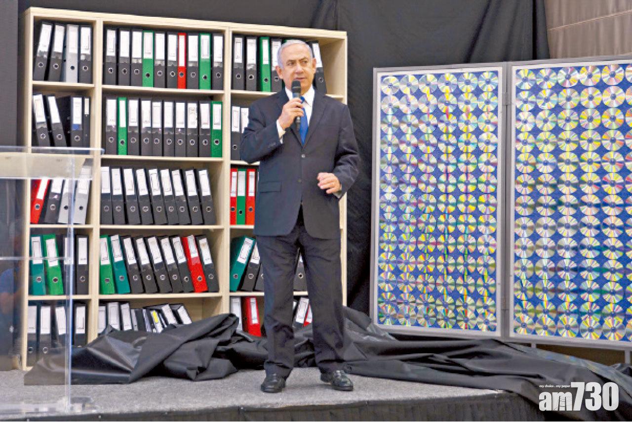 內塔尼亞胡稱以國情報人員取得半噸重資料,包括183張光碟。