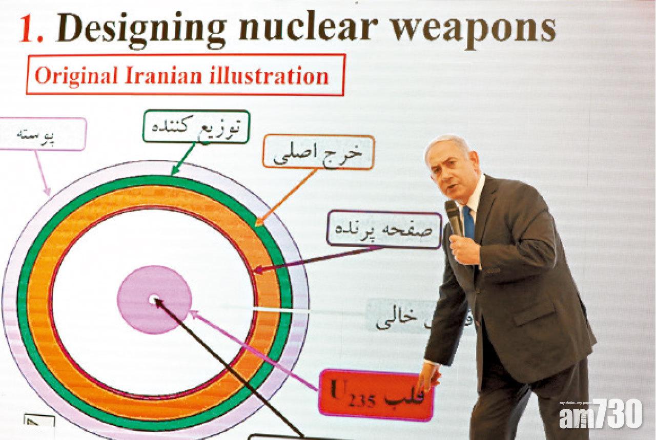 展示伊朗核武設計圖。