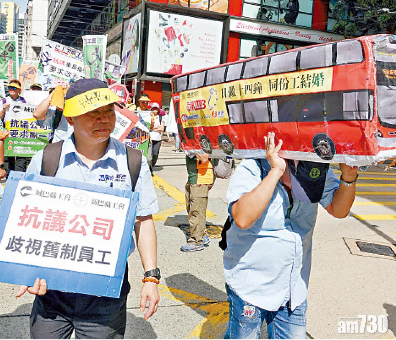 巴士司機手持道具遊行。