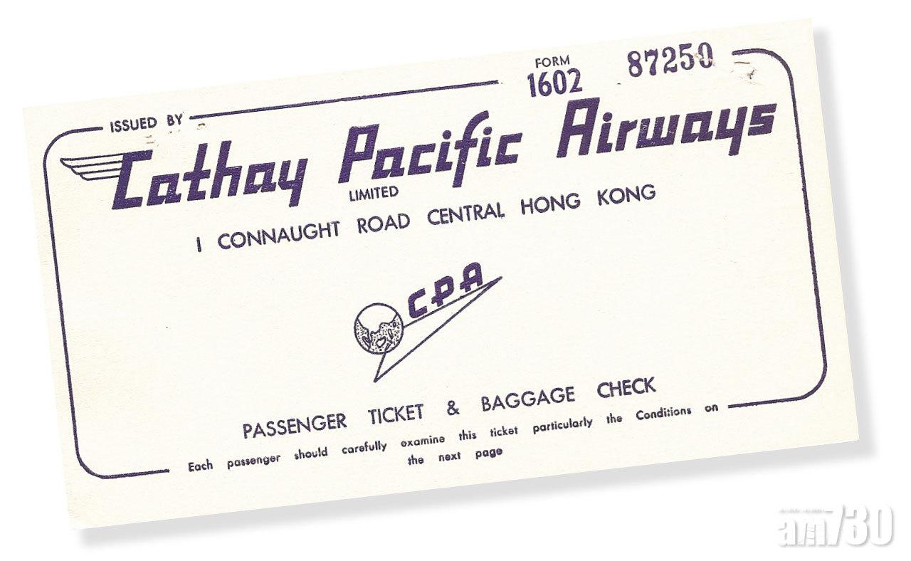 國泰航空公司第一代機票