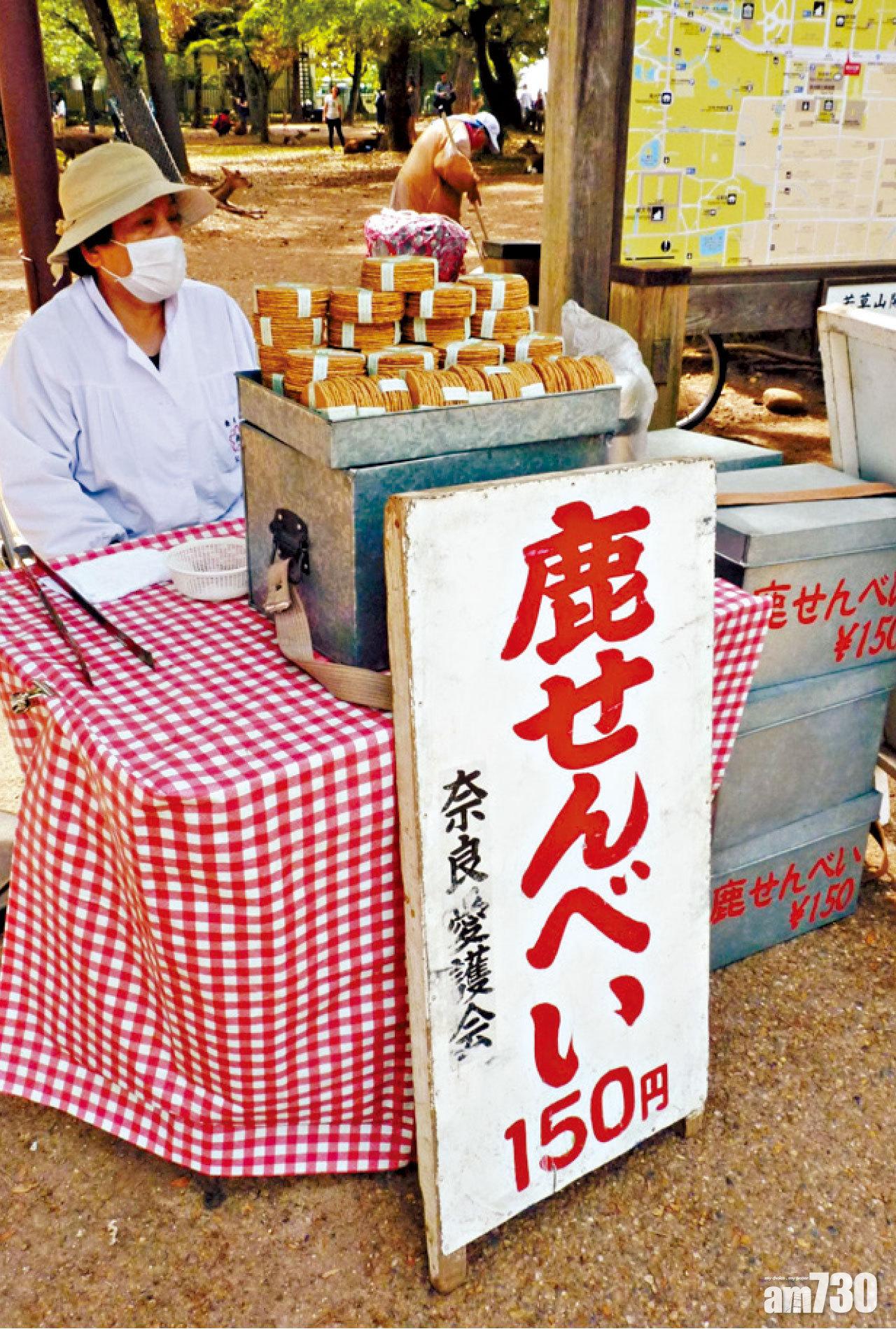 售賣鹿餅的小販。
