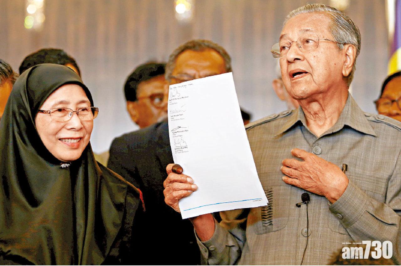 馬哈蒂爾在安華妻子等人陪同下,展示各反對黨支持他出任首相的聯署。(路透社)