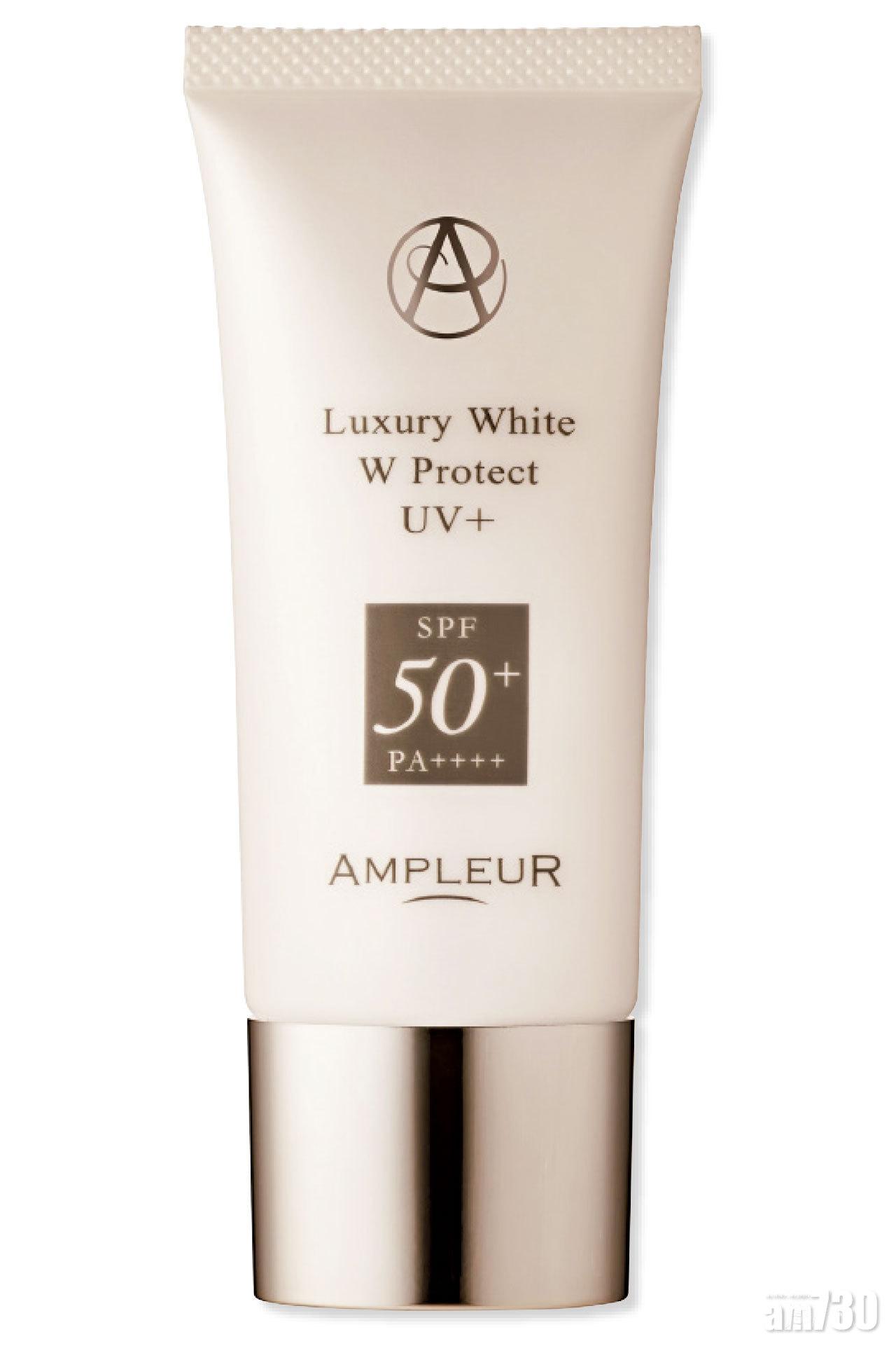 AMPLEUR煥白亮膚三效防曬乳SPF50+/PA++++