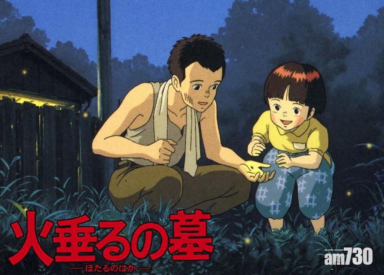 《再見螢火蟲》