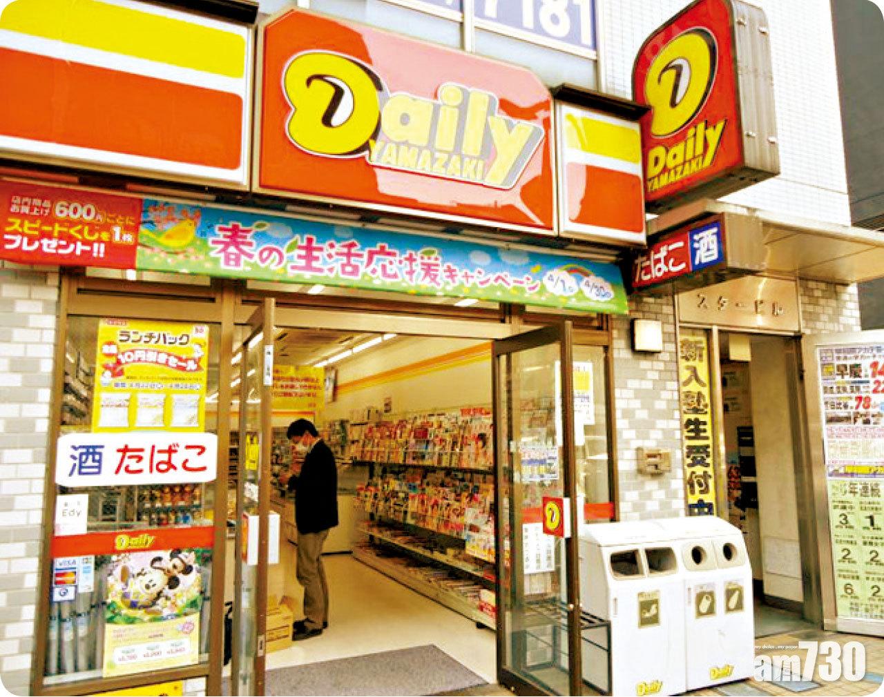 デイリーヤマザキ
Daily Yamazaki