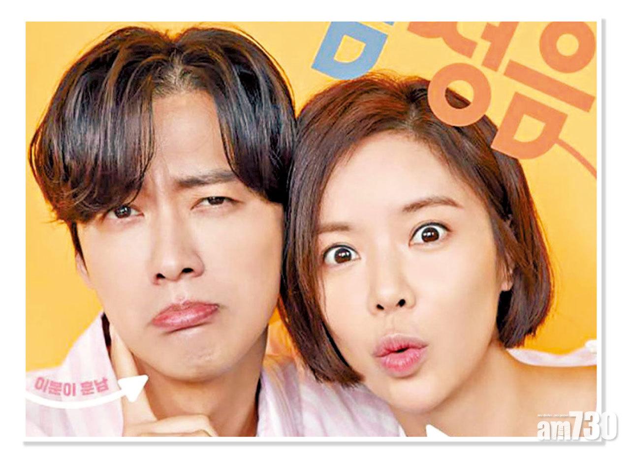 愛情喜劇《訓南正音》將於23日首播。