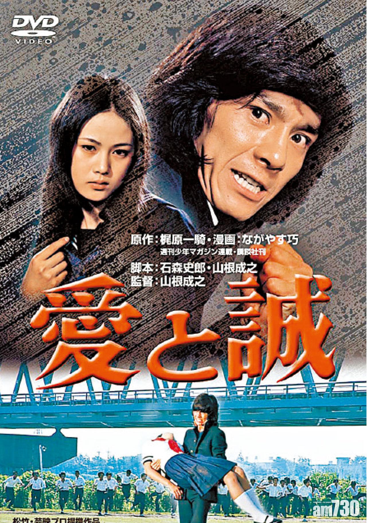 《愛與誠》的日版DVD封面。