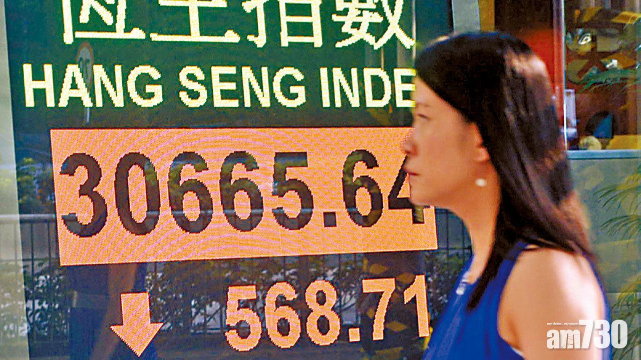 恒指受多項不利因素拖累下大挫收市。(中通社)