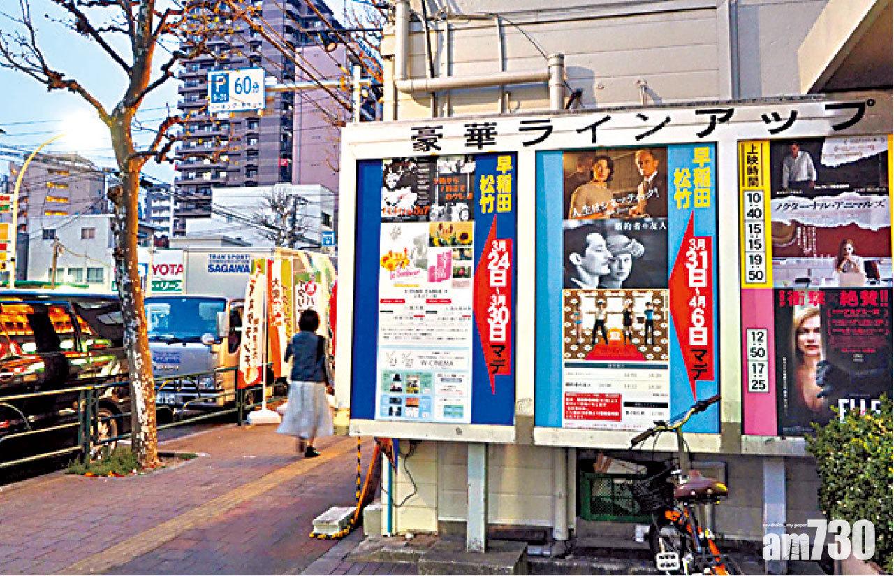 早稻田松竹是東京其中一家有名的藝術戲院,吸引優質電影的愛好者。