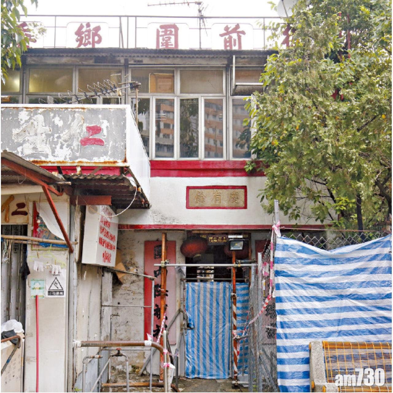 衙前圍村門樓上方的牌匾「慶有餘」。