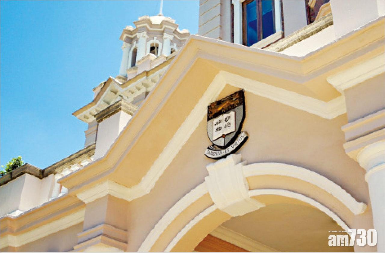 「明德格物」,正係港大校訓。