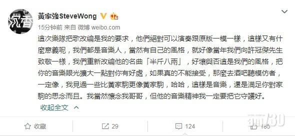 黃家強在微博發文