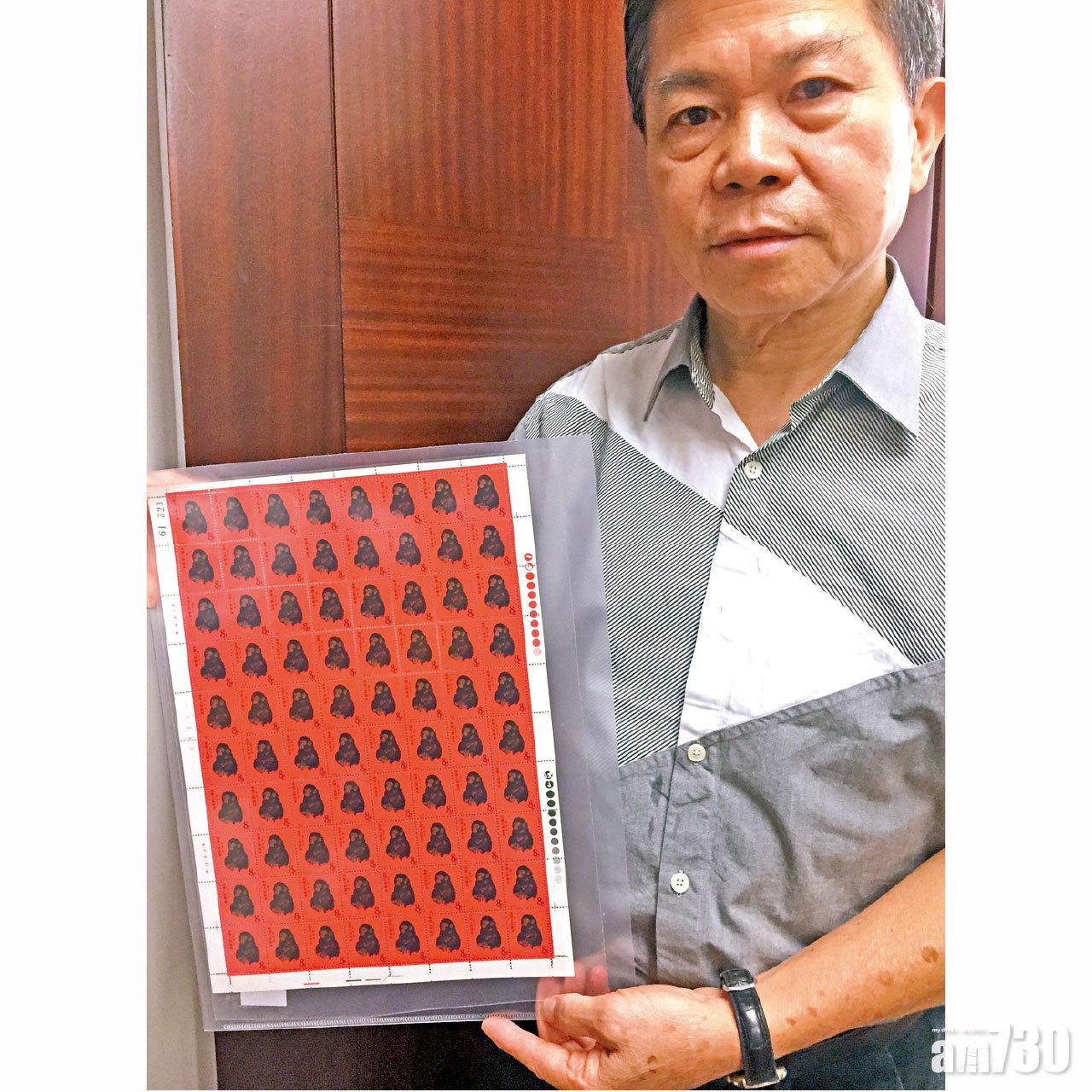 香港收藏家協會副會長張順光手持的整版金猴郵票,剛在香港以140萬元(連佣金)拍出。