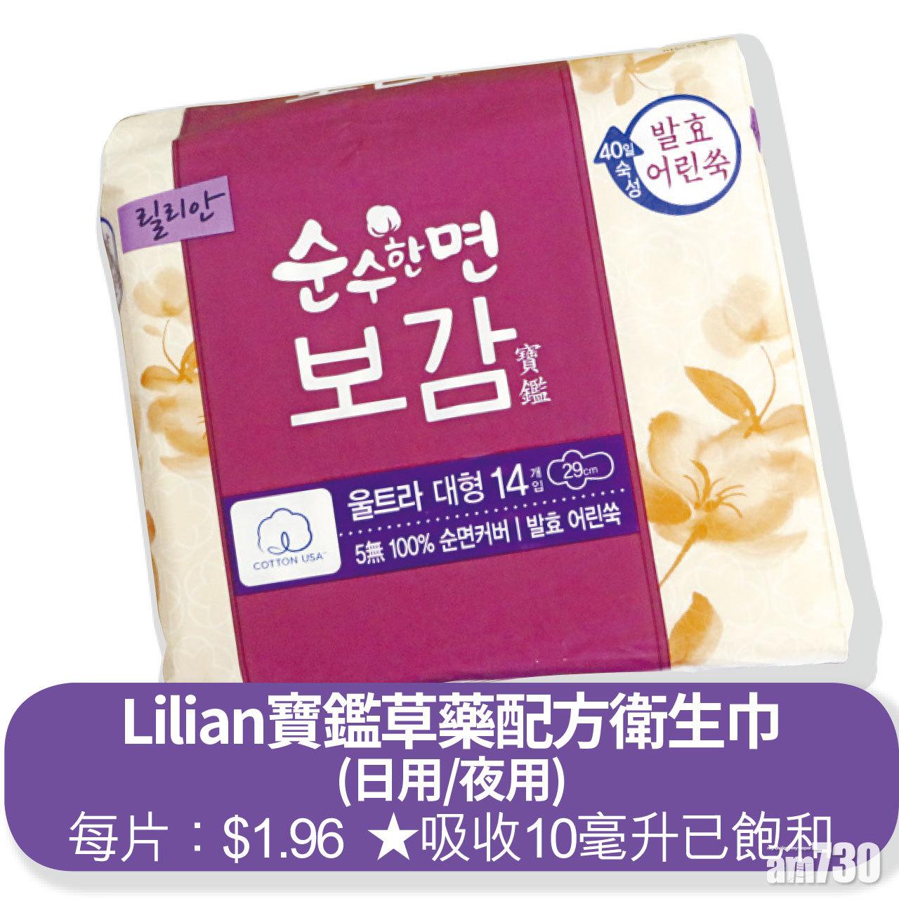 兩款吸收力最差樣本