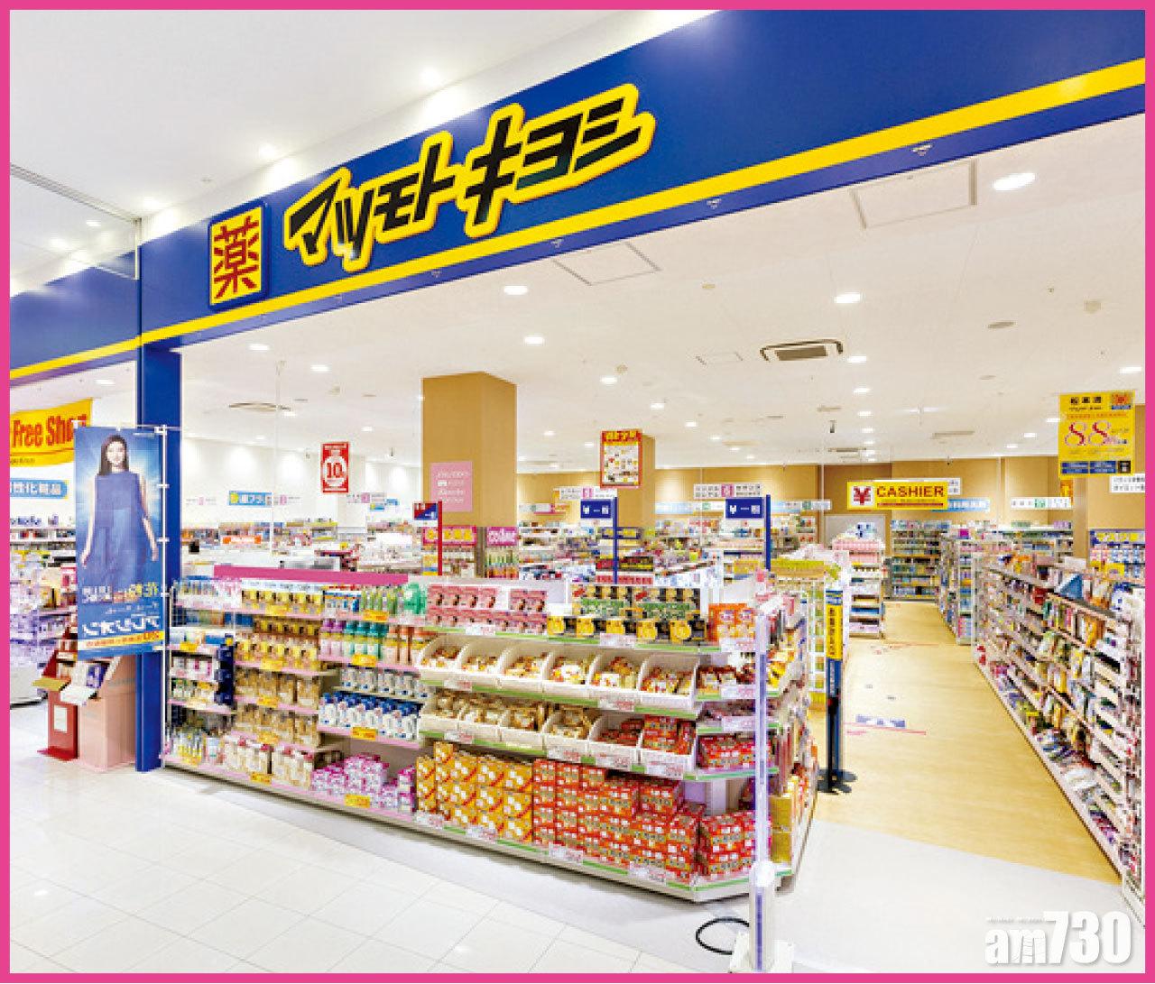 マツモトキヨシ
松本清藥妝店