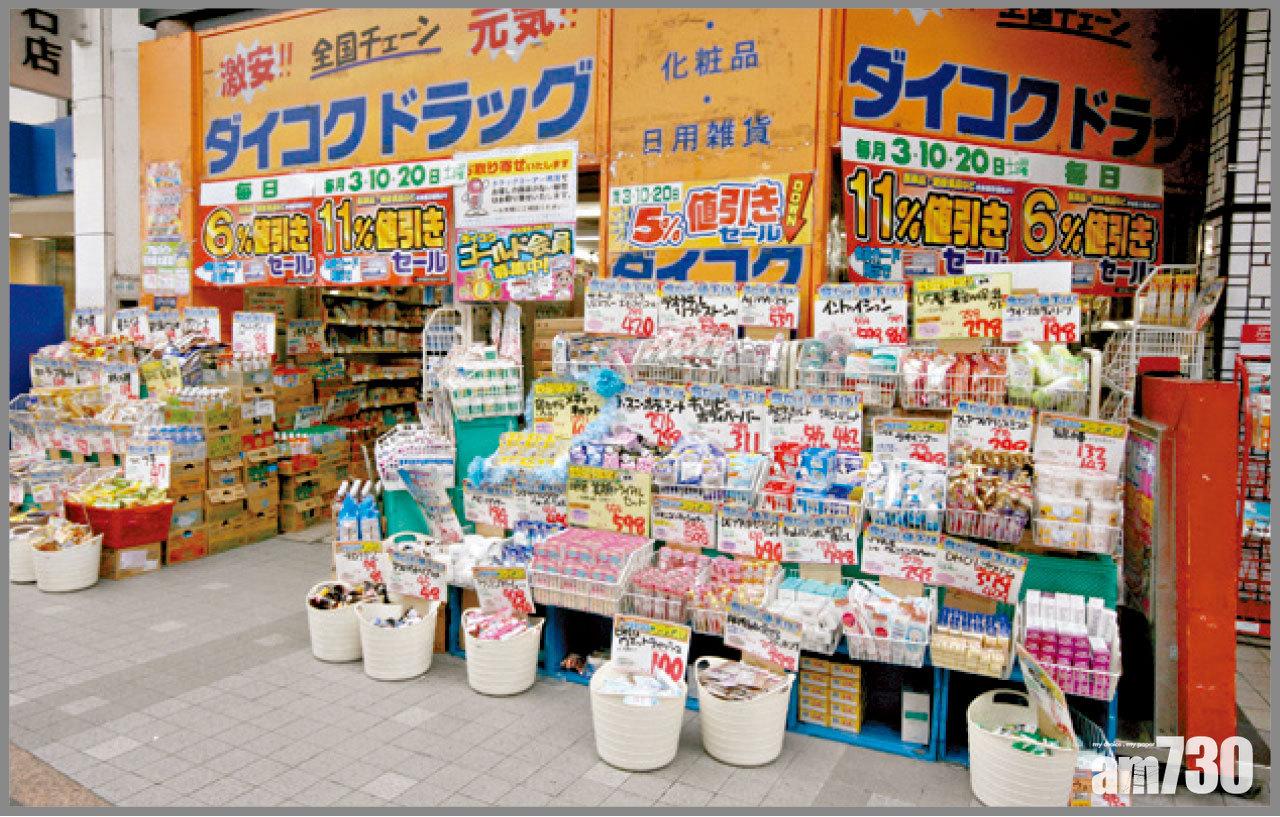 ダイコクドラッグ
大國藥妝店