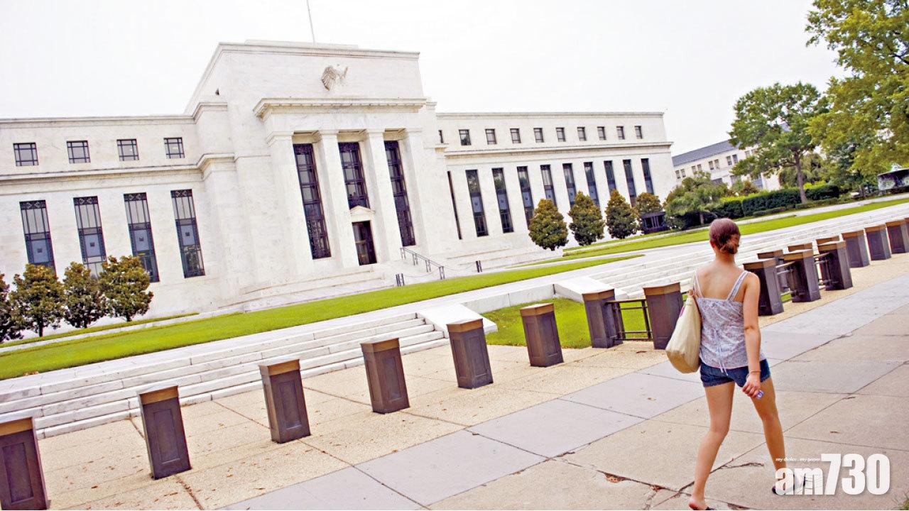 聯儲局今明兩年將續加息。(資料圖片)