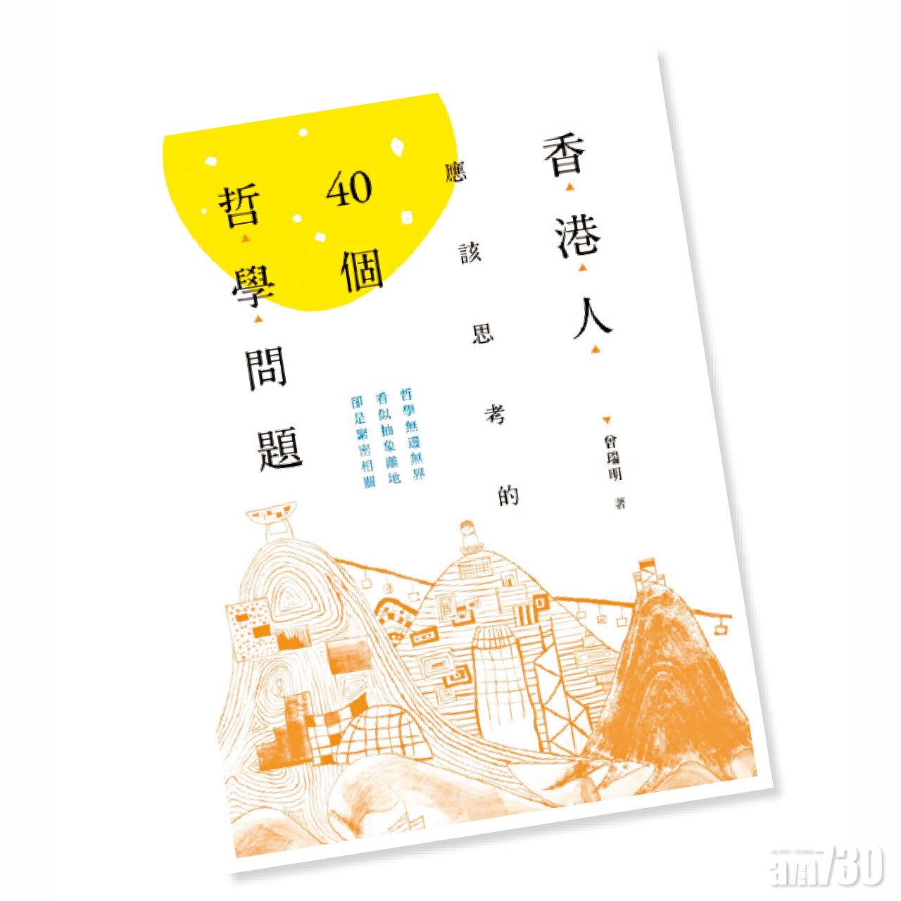 作者│曾瑞明
出版社│商務印書館