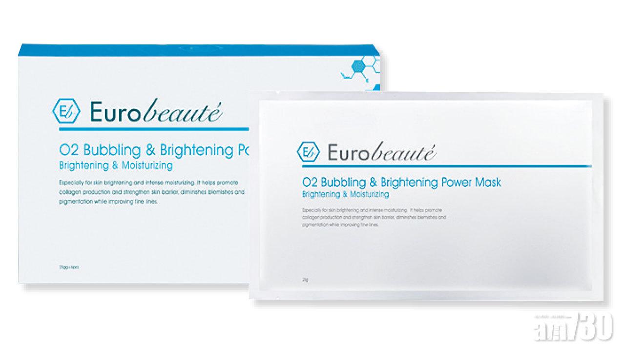 Eurobeauté O2注氧透亮面膜