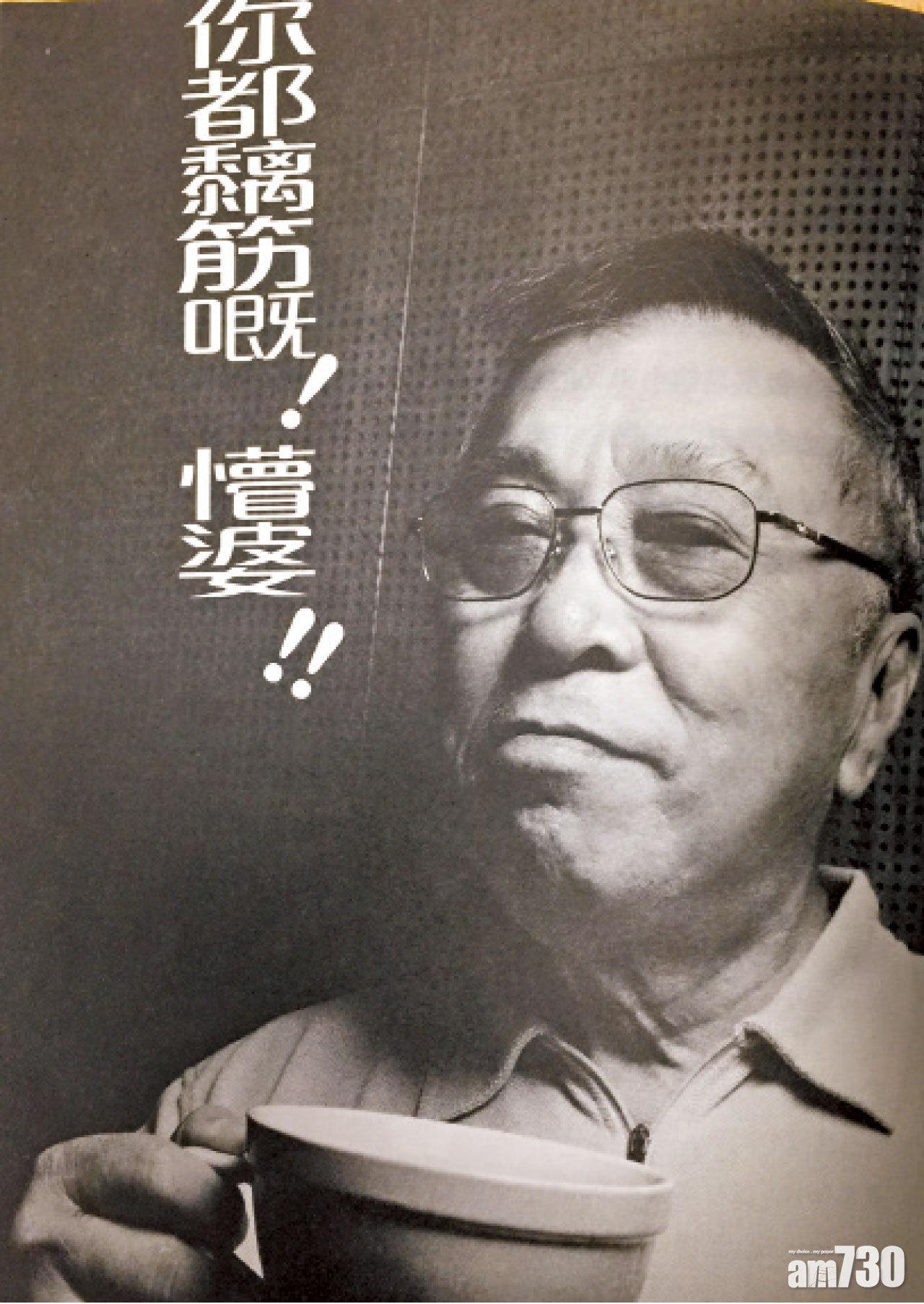 周老闆這句口頭禪最經典(商台圖片)。