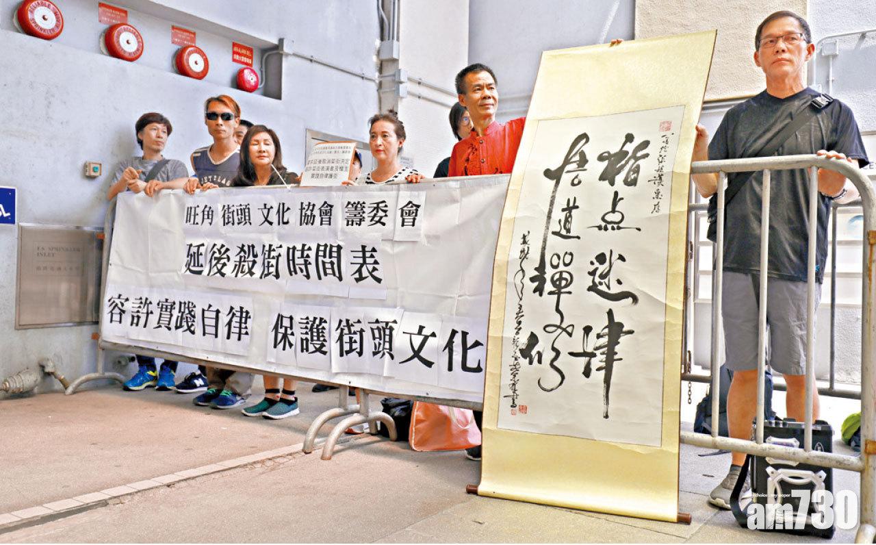 有團體到場請願,希望政府將「殺街」日期押後。
