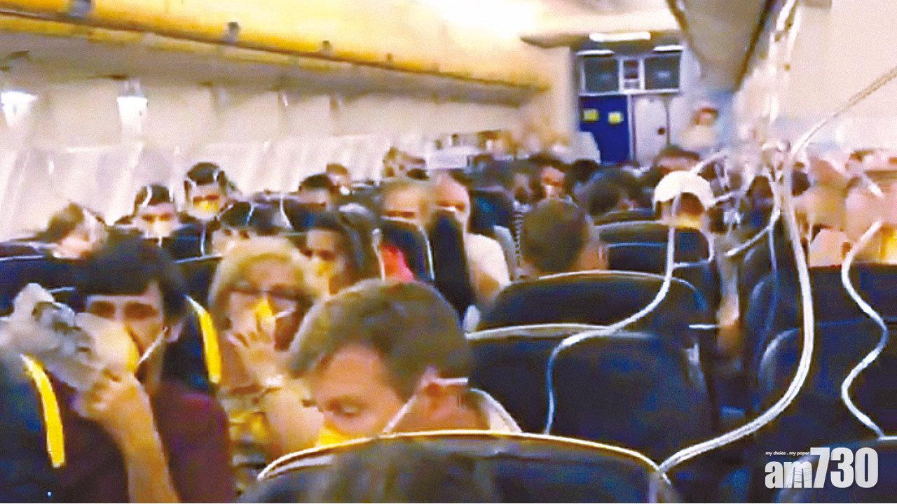 機艙放下氧氣罩供乘客使用。(互聯網)