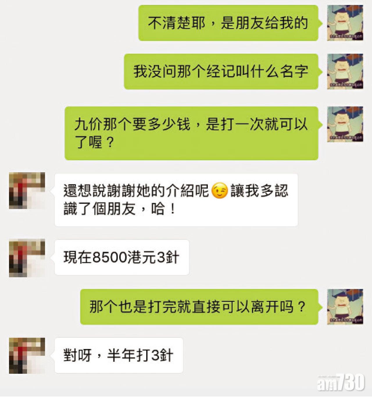 經紀趁機推銷九價子宮頸癌疫苗。